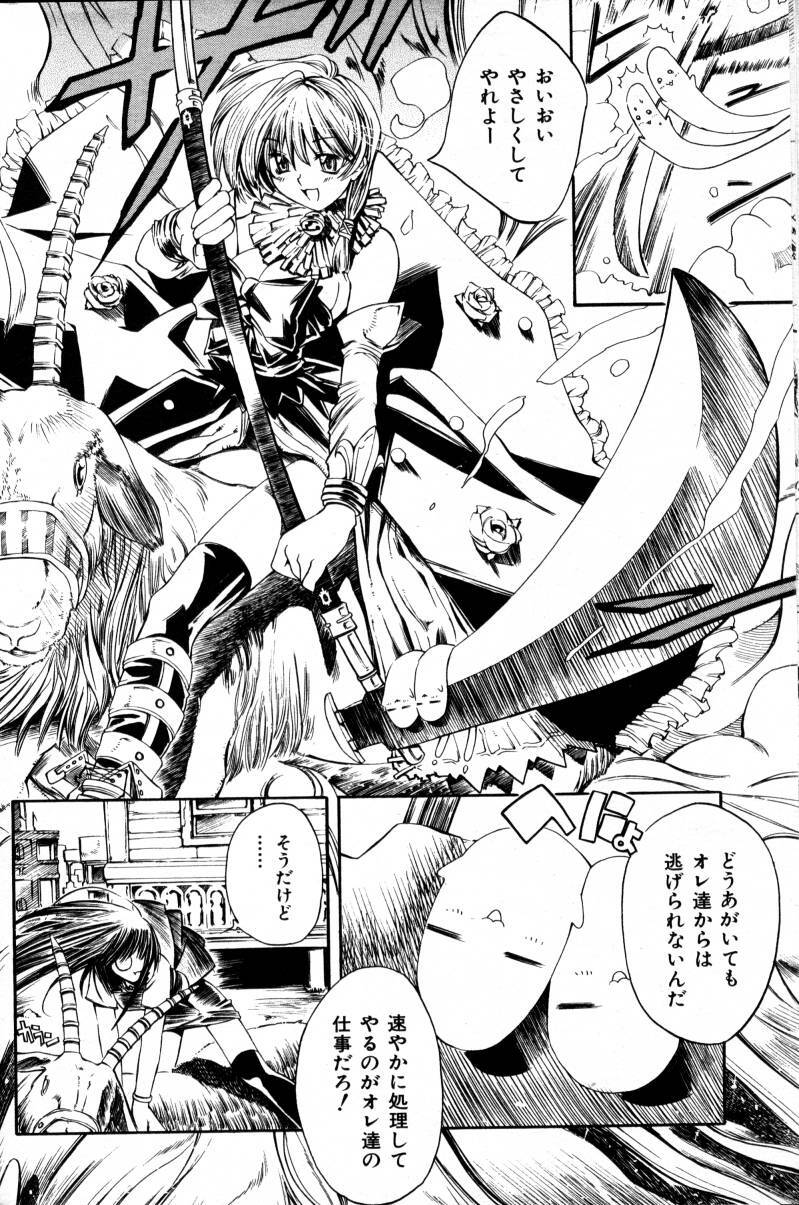 COMIC AUN 2000-02 Vol. 45 page 135 full