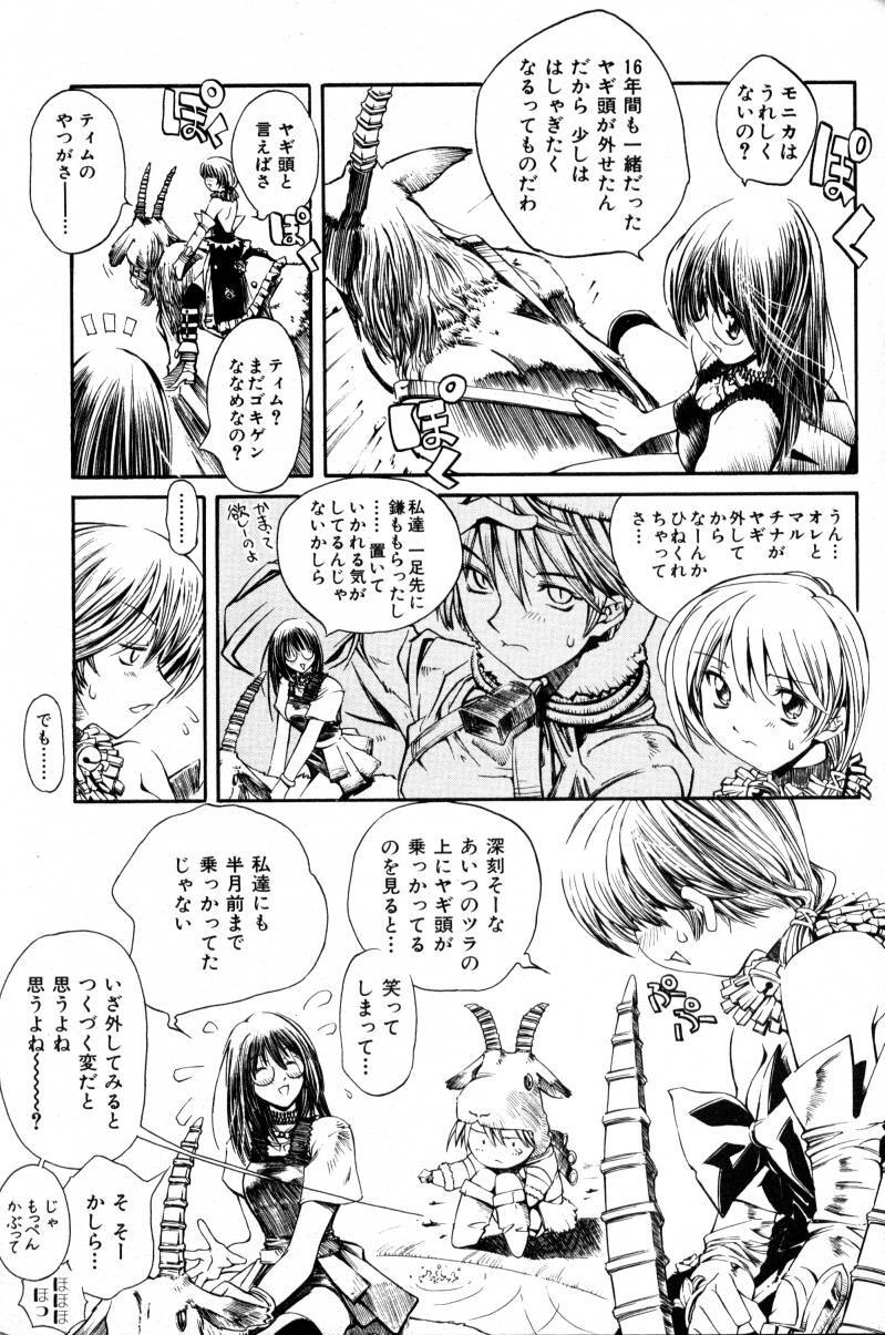 COMIC AUN 2000-02 Vol. 45 page 136 full