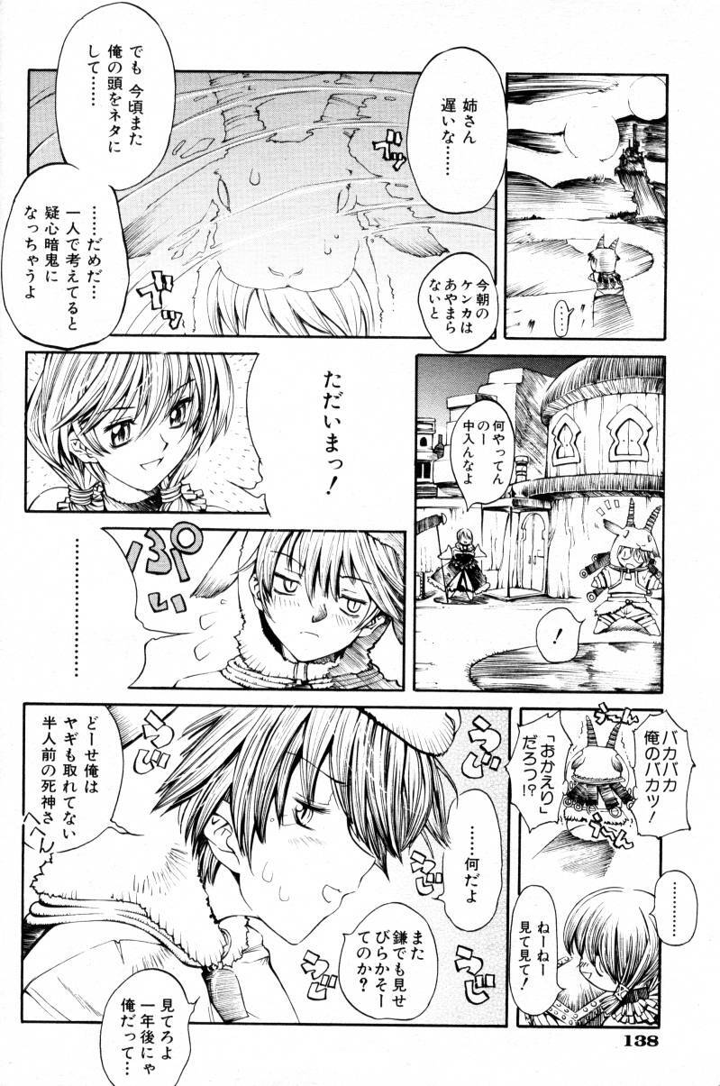COMIC AUN 2000-02 Vol. 45 page 137 full