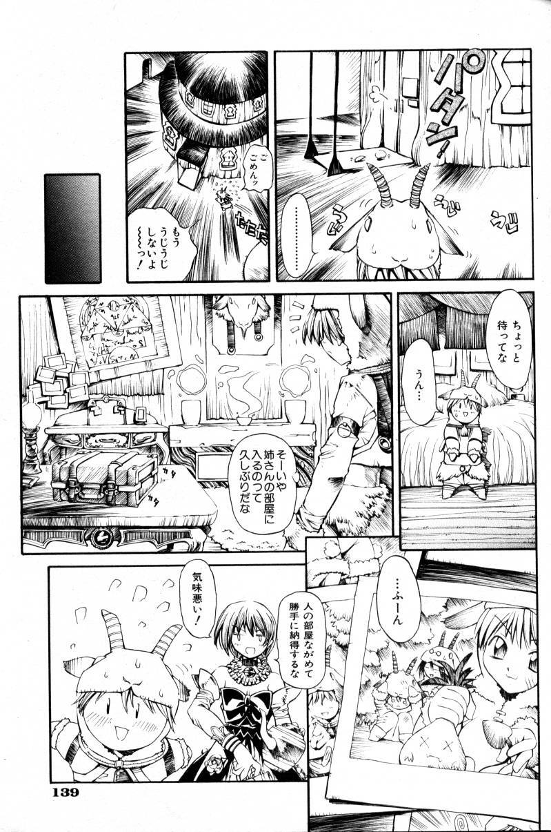 COMIC AUN 2000-02 Vol. 45 page 138 full