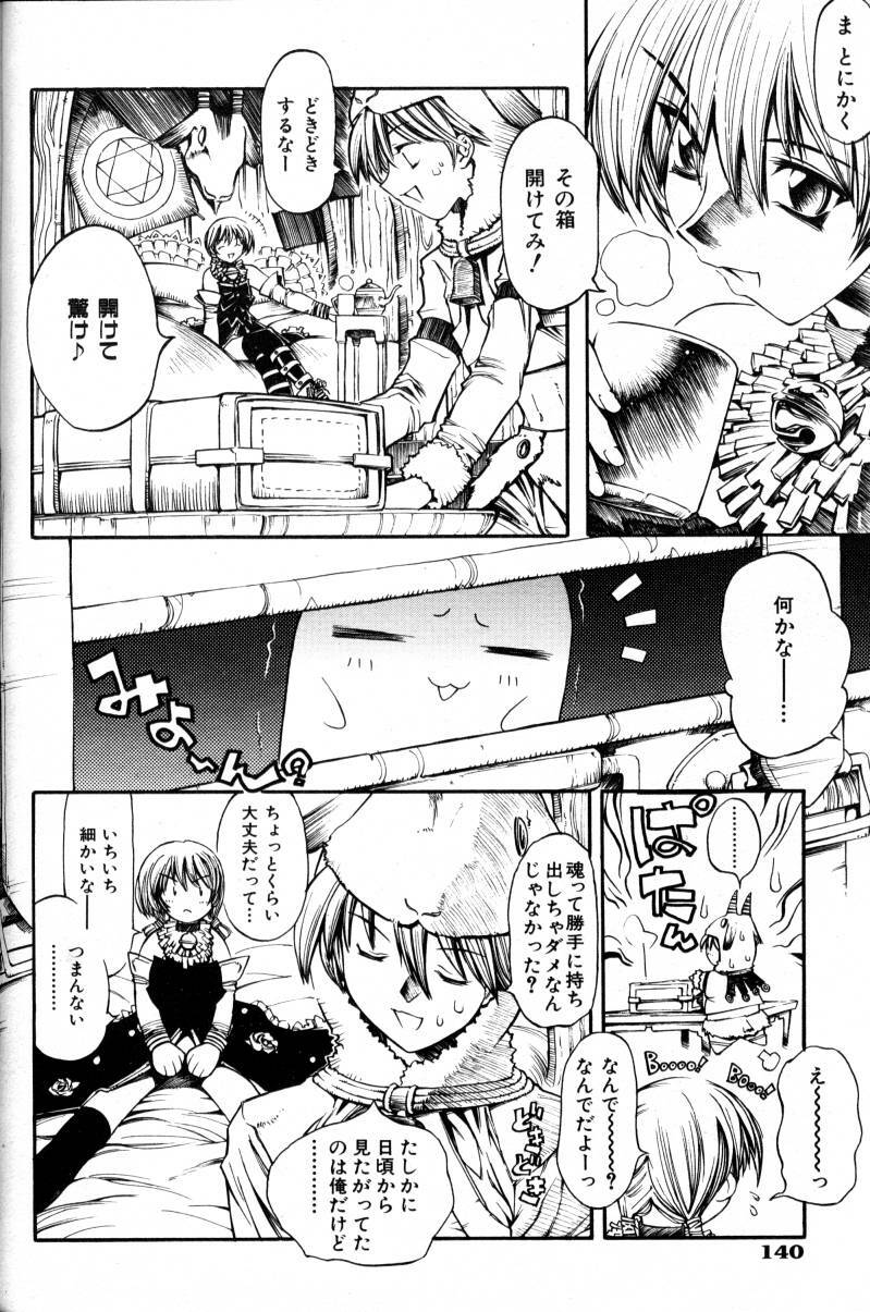 COMIC AUN 2000-02 Vol. 45 page 139 full