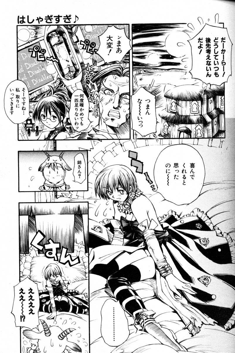 COMIC AUN 2000-02 Vol. 45 page 140 full