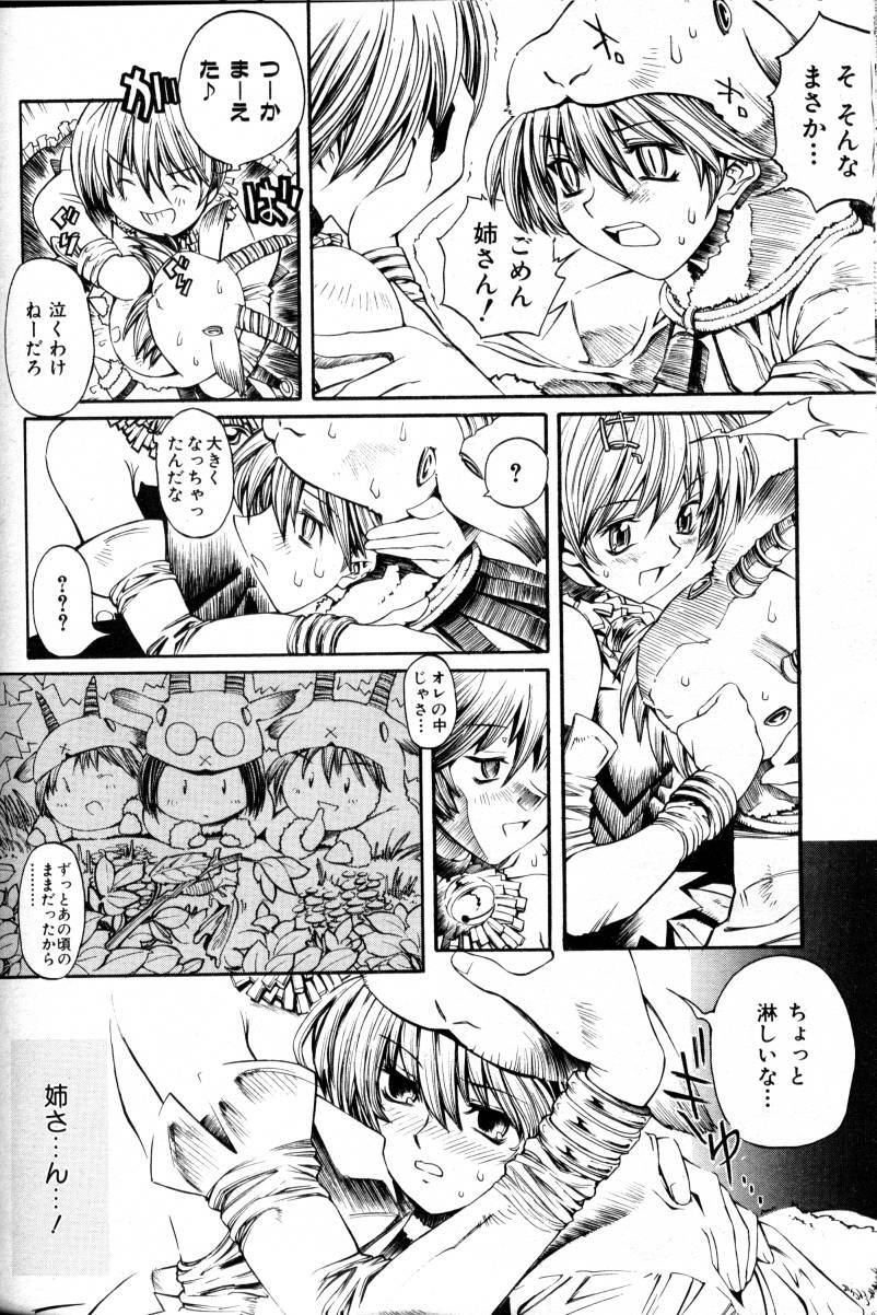 COMIC AUN 2000-02 Vol. 45 page 141 full