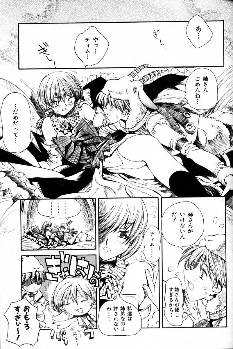 COMIC AUN 2000-02 Vol. 45 page 142 full
