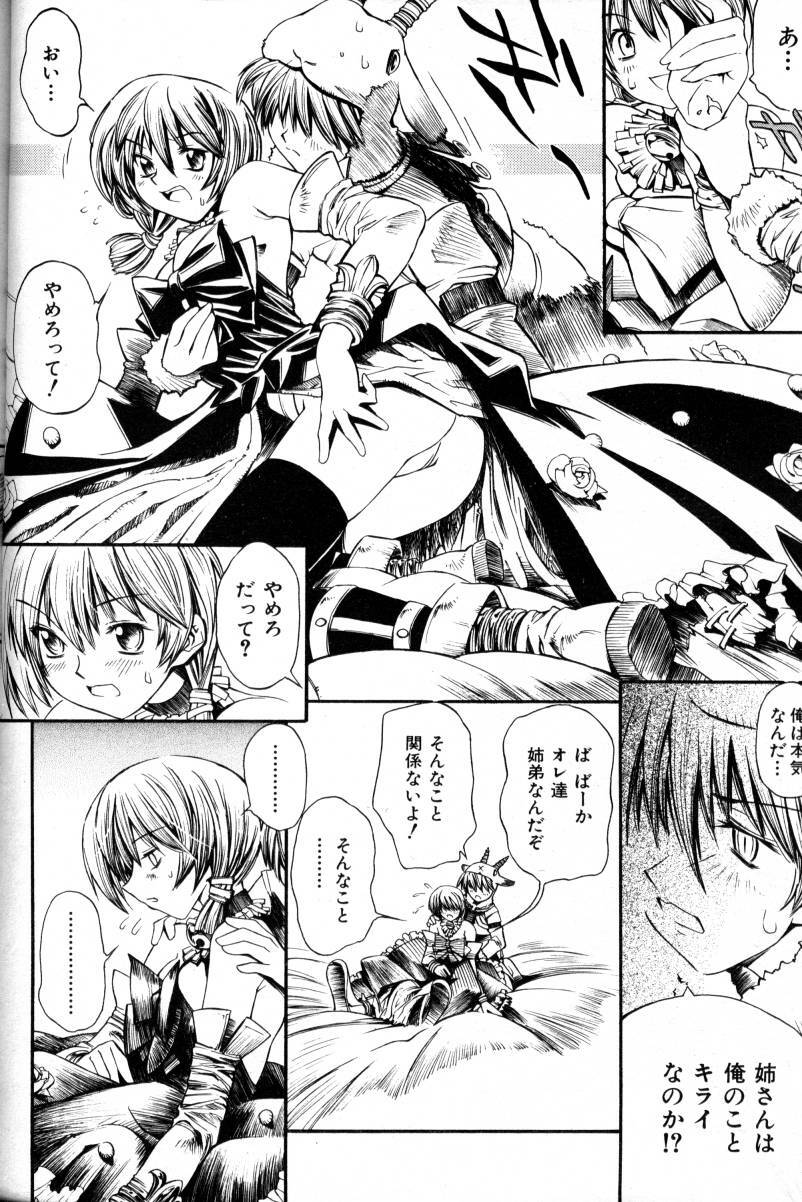 COMIC AUN 2000-02 Vol. 45 page 143 full