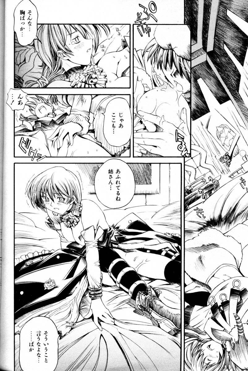 COMIC AUN 2000-02 Vol. 45 page 145 full
