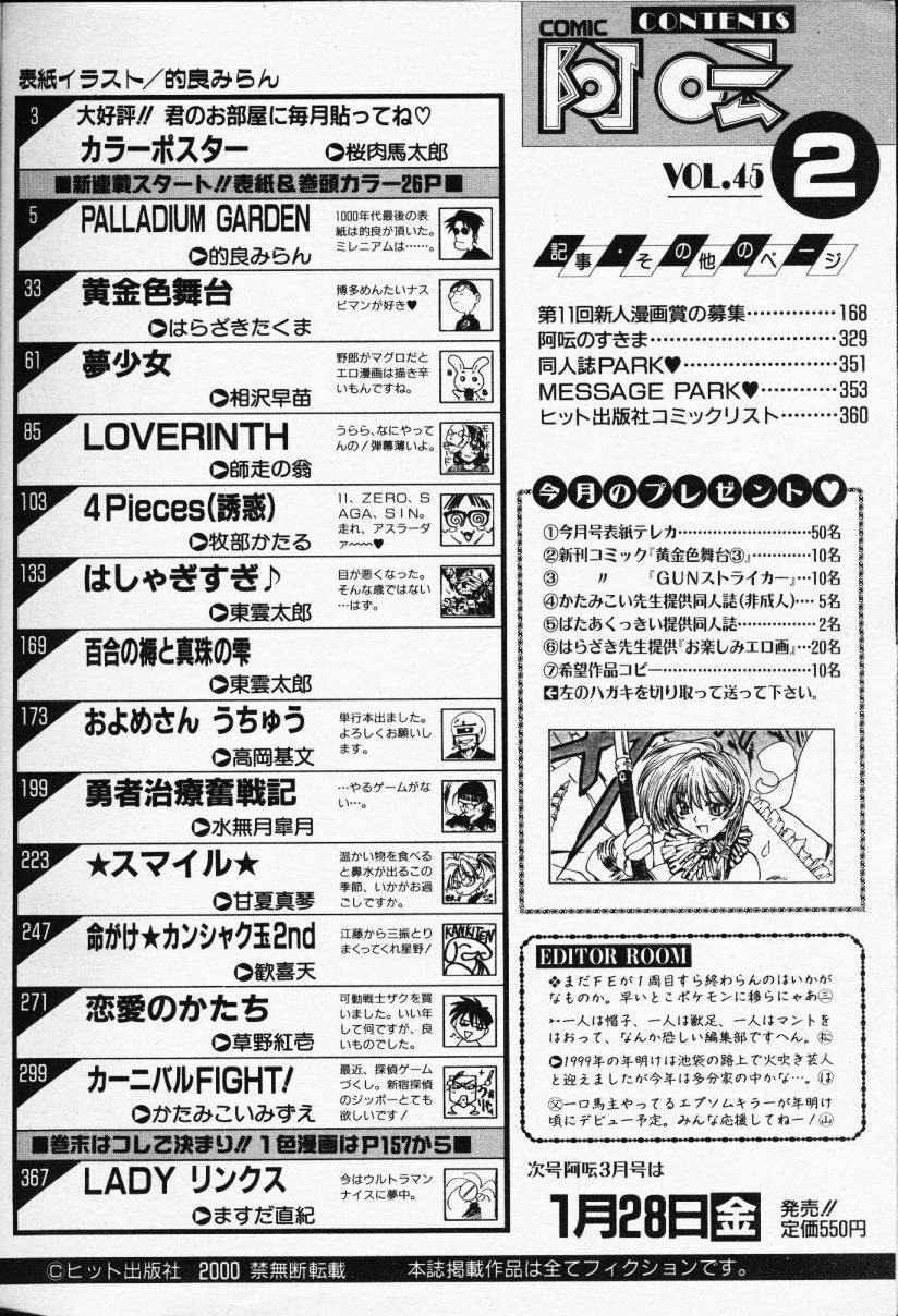 COMIC AUN 2000-02 Vol. 45 page 2 full