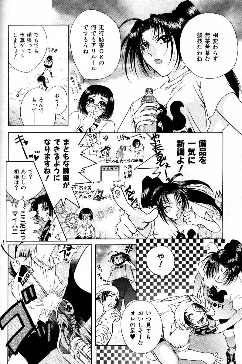 COMIC AUN 2000-02 Vol. 45 page 301 full