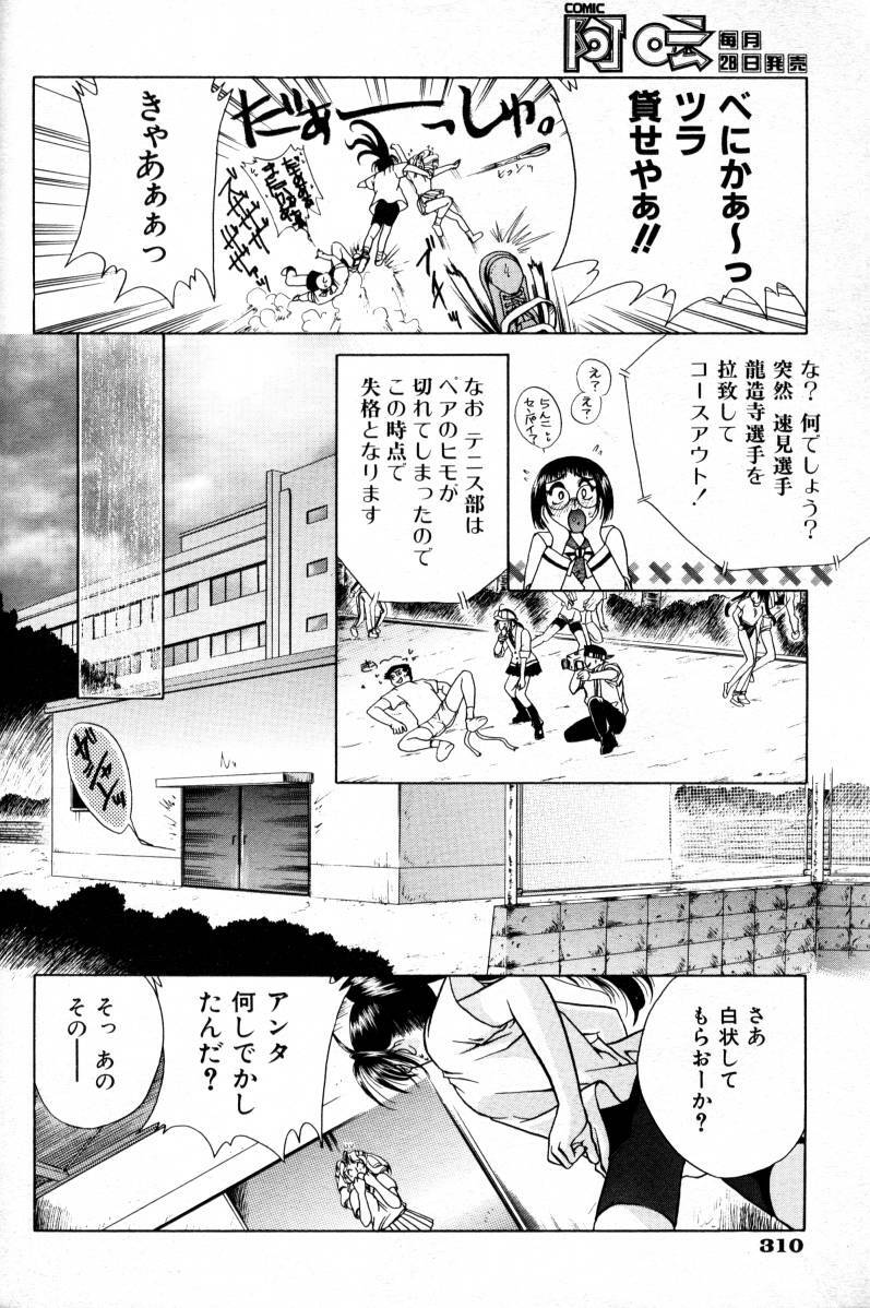 COMIC AUN 2000-02 Vol. 45 page 309 full