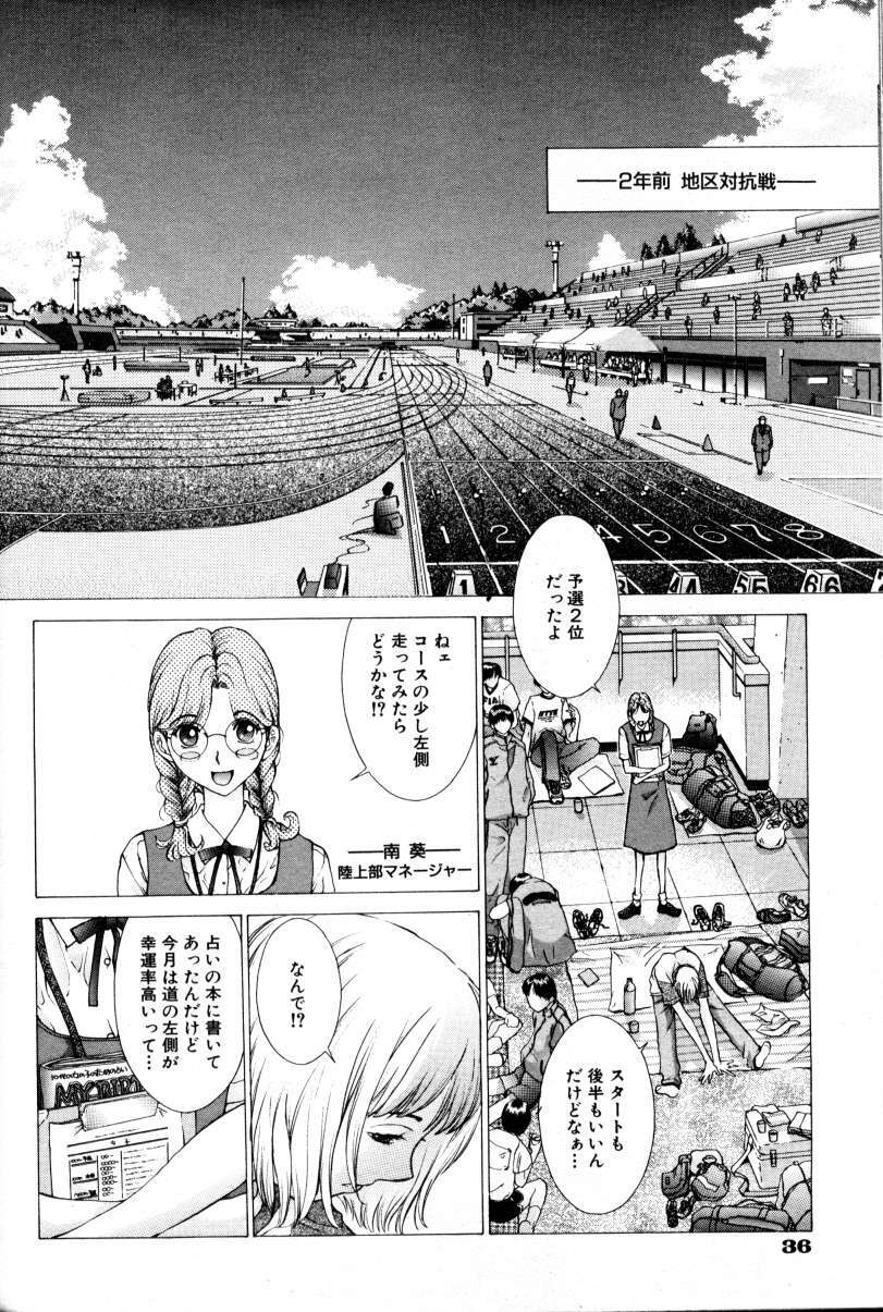 COMIC AUN 2000-02 Vol. 45 page 35 full