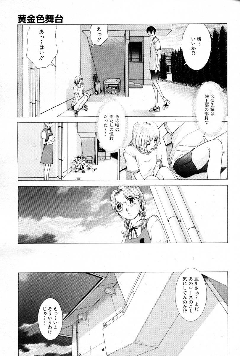 COMIC AUN 2000-02 Vol. 45 page 42 full