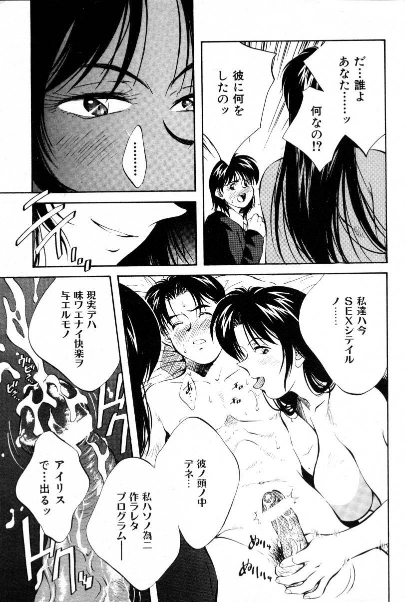 COMIC AUN 2000-02 Vol. 45 page 76 full