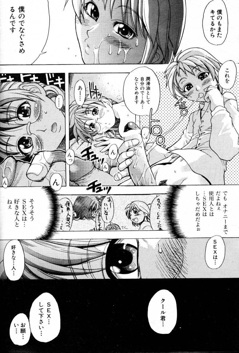 COMIC AUN 2000-02 Vol. 45 page 93 full