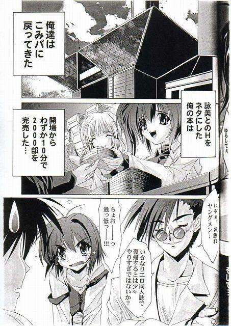 (C57) [Magic Private Eye (Mitsuki Mantarou)] Gfestival (Comic Party) page 21 full