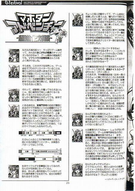 (C57) [Magic Private Eye (Mitsuki Mantarou)] Gfestival (Comic Party) page 23 full