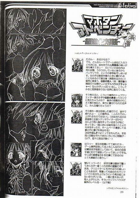 (C57) [Magic Private Eye (Mitsuki Mantarou)] Gfestival (Comic Party) page 24 full