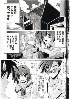 (C57) [Magic Private Eye (Mitsuki Mantarou)] Gfestival (Comic Party) - page 21