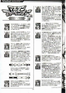 (C57) [Magic Private Eye (Mitsuki Mantarou)] Gfestival (Comic Party) - page 23