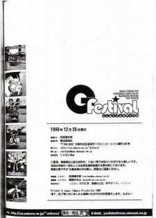 (C57) [Magic Private Eye (Mitsuki Mantarou)] Gfestival (Comic Party) - page 32