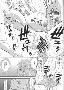 (C70) [Mutsuya (Mutsu Nagare)] Napei Mame (Mermaid Melody Pichi Pichi Pitch) - page 18