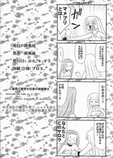 (C70) [Mutsuya (Mutsu Nagare)] Napei Mame (Mermaid Melody Pichi Pichi Pitch) - page 25
