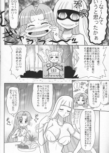 (C70) [Mutsuya (Mutsu Nagare)] Napei Mame (Mermaid Melody Pichi Pichi Pitch) - page 3