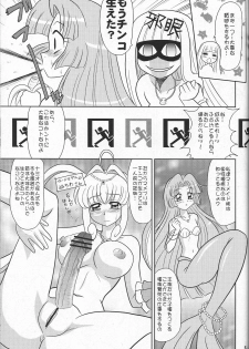 (C70) [Mutsuya (Mutsu Nagare)] Napei Mame (Mermaid Melody Pichi Pichi Pitch) - page 4