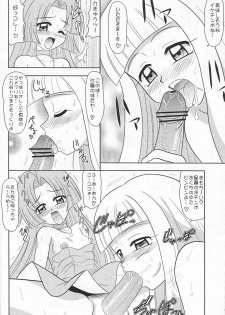 (C70) [Mutsuya (Mutsu Nagare)] Napei Mame (Mermaid Melody Pichi Pichi Pitch) - page 9