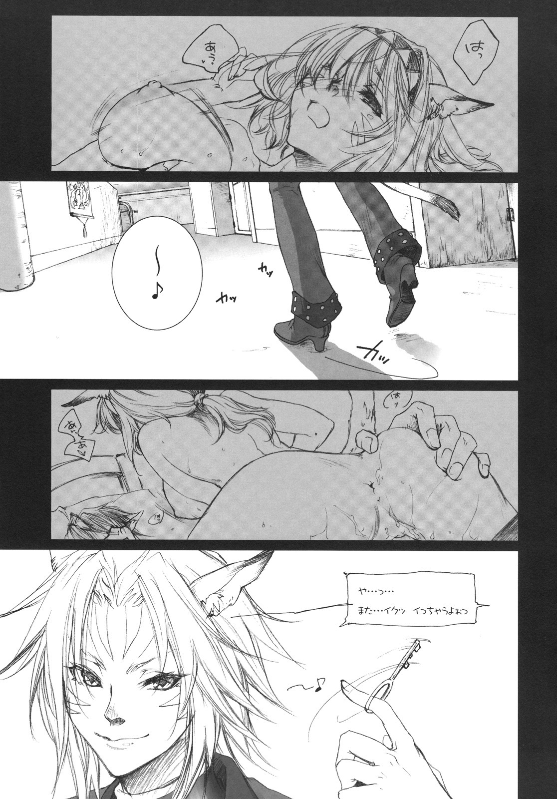 (C75) [Akai Tsubasa, 50BMG (Tachibana Chata, Shindou Nobumichi)] LOVE FOOL.09 (Final Fantasy XI) page 6 full