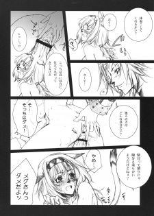 (C75) [Akai Tsubasa, 50BMG (Tachibana Chata, Shindou Nobumichi)] LOVE FOOL.09 (Final Fantasy XI) - page 15