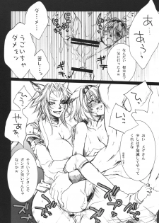 (C75) [Akai Tsubasa, 50BMG (Tachibana Chata, Shindou Nobumichi)] LOVE FOOL.09 (Final Fantasy XI) - page 17
