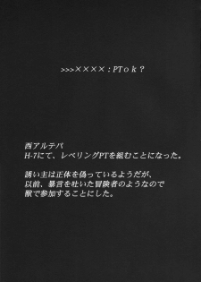 (C75) [Akai Tsubasa, 50BMG (Tachibana Chata, Shindou Nobumichi)] LOVE FOOL.09 (Final Fantasy XI) - page 26