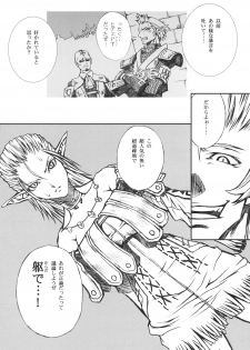 (C75) [Akai Tsubasa, 50BMG (Tachibana Chata, Shindou Nobumichi)] LOVE FOOL.09 (Final Fantasy XI) - page 29