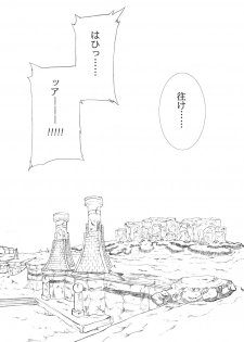 (C75) [Akai Tsubasa, 50BMG (Tachibana Chata, Shindou Nobumichi)] LOVE FOOL.09 (Final Fantasy XI) - page 47