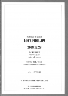 (C75) [Akai Tsubasa, 50BMG (Tachibana Chata, Shindou Nobumichi)] LOVE FOOL.09 (Final Fantasy XI) - page 49