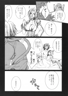 (C75) [Akai Tsubasa, 50BMG (Tachibana Chata, Shindou Nobumichi)] LOVE FOOL.09 (Final Fantasy XI) - page 9