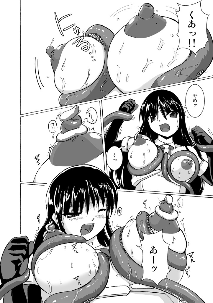 [Denei Mochikan (Tokihama Jiro)] Kagaku Touki Silver Raina 4 Giant Raina [Digital] page 10 full