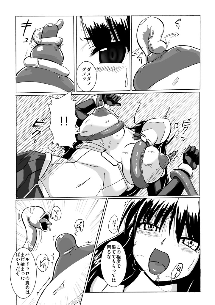 [Denei Mochikan (Tokihama Jiro)] Kagaku Touki Silver Raina 4 Giant Raina [Digital] page 11 full