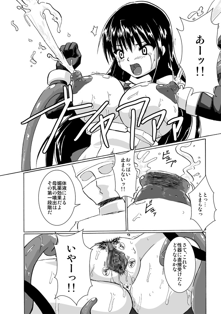 [Denei Mochikan (Tokihama Jiro)] Kagaku Touki Silver Raina 4 Giant Raina [Digital] page 14 full