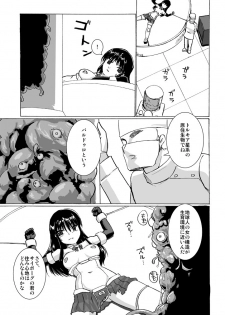 [Denei Mochikan (Tokihama Jiro)] Kagaku Touki Silver Raina 4 Giant Raina [Digital] - page 7