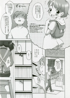 (COMITIA80) [Hired Girl (Equal)] Suzu to Onii-chan - page 2