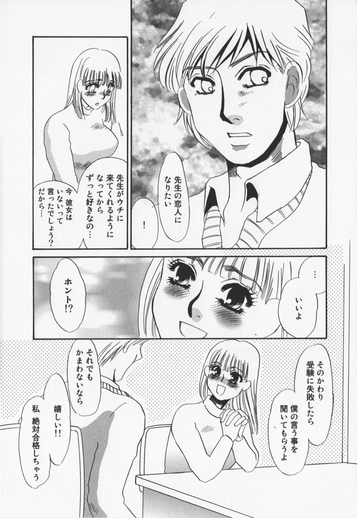 [Umino Yayoi] Hitoduma dorei gangu (The Wife of a Sex Slave) page 107 full