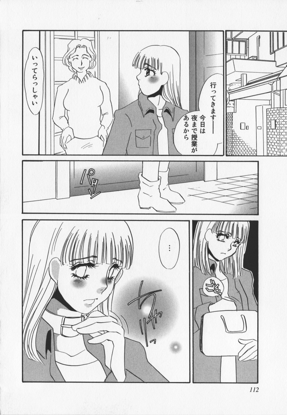 [Umino Yayoi] Hitoduma dorei gangu (The Wife of a Sex Slave) page 114 full