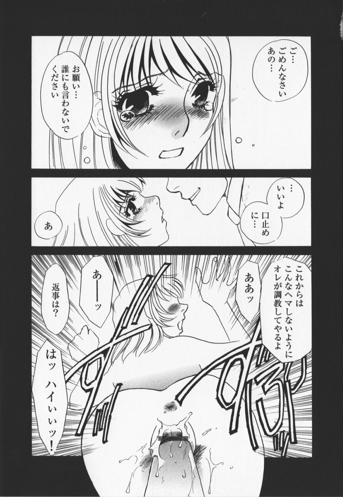 [Umino Yayoi] Hitoduma dorei gangu (The Wife of a Sex Slave) page 65 full