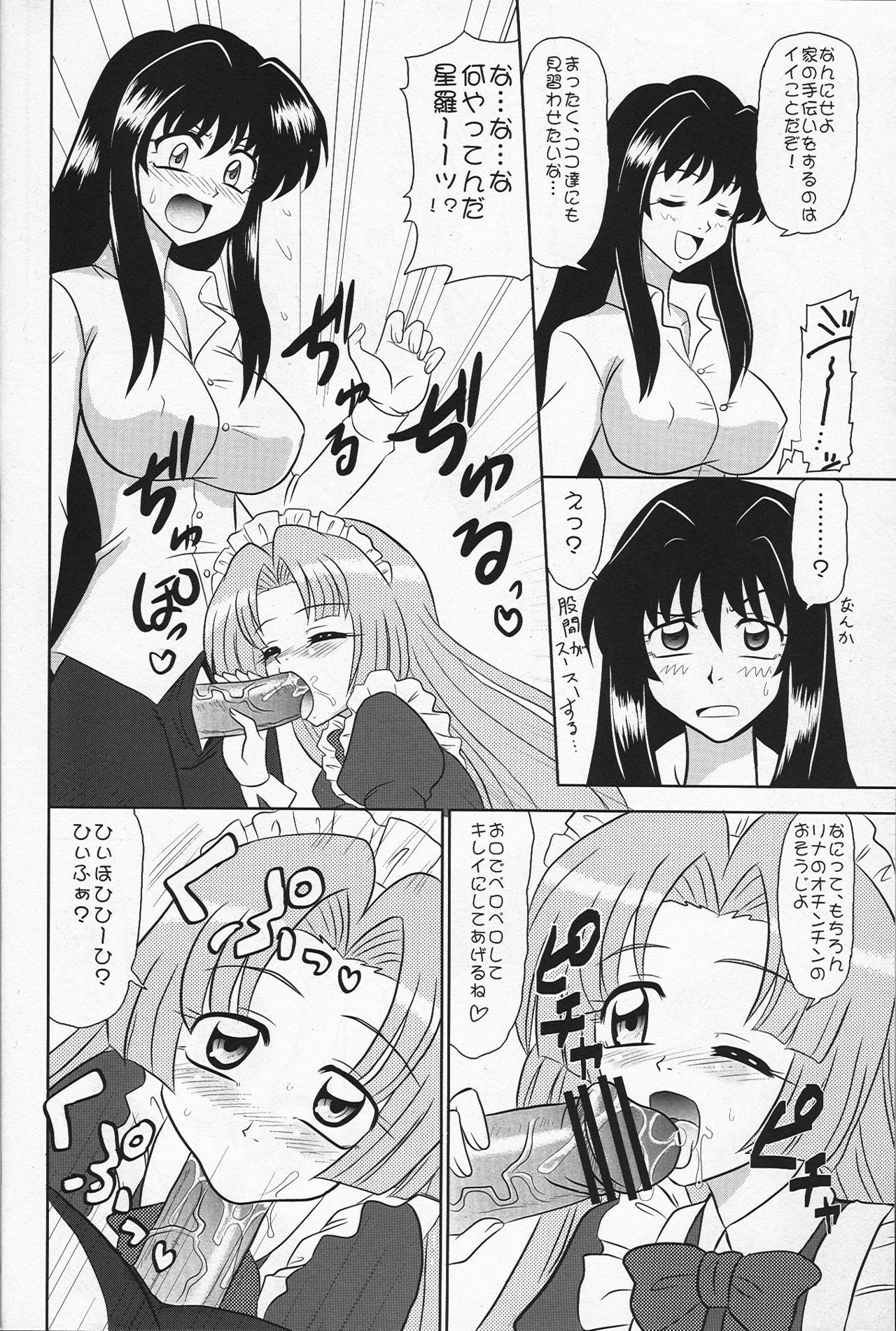 (C69) [Mutsuya (Mutsu Nagare)] Indomame (Mermaid Melody Pichi Pichi Pitch) page 3 full