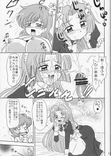 (C69) [Mutsuya (Mutsu Nagare)] Indomame (Mermaid Melody Pichi Pichi Pitch) - page 10