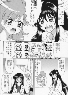 (C69) [Mutsuya (Mutsu Nagare)] Indomame (Mermaid Melody Pichi Pichi Pitch) - page 11