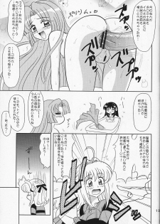 (C69) [Mutsuya (Mutsu Nagare)] Indomame (Mermaid Melody Pichi Pichi Pitch) - page 12