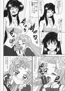 (C69) [Mutsuya (Mutsu Nagare)] Indomame (Mermaid Melody Pichi Pichi Pitch) - page 3