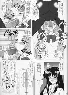 (C69) [Mutsuya (Mutsu Nagare)] Indomame (Mermaid Melody Pichi Pichi Pitch) - page 4